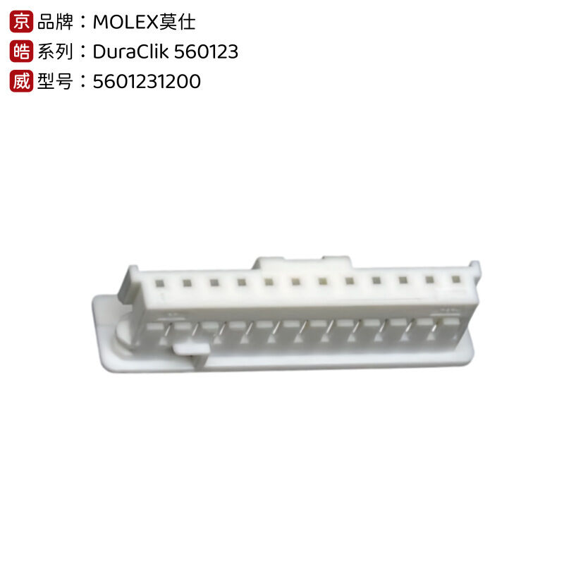 Molex Original Genuine 560123-1200 Automotive Mini50 Sealed Connector Wire-to-Board Plug
